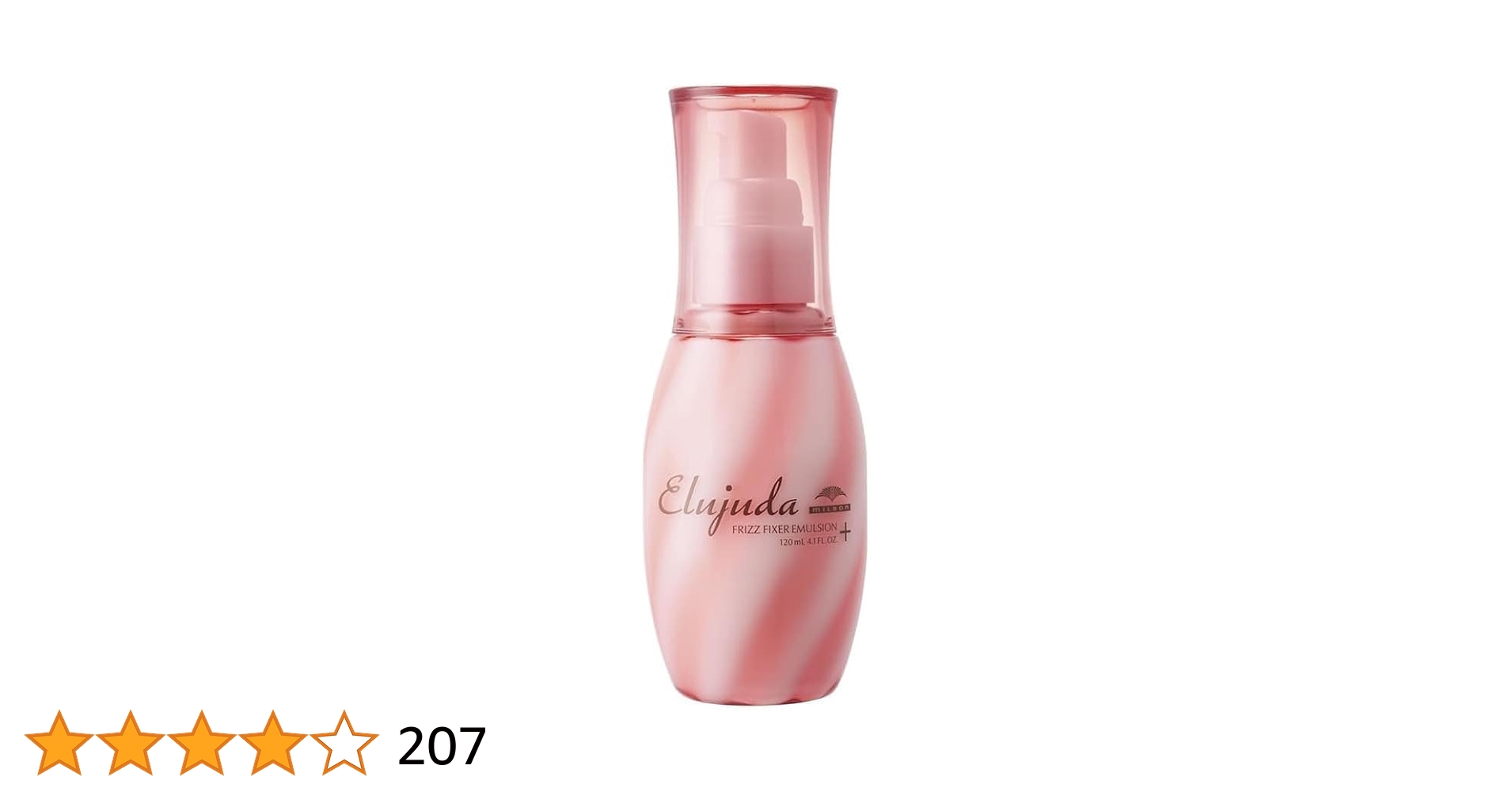 Elujuda フリッズフィクサーエマルジョン+ 120ml お値下げ Elujuda ミルボン エルジューダ フリッズフィクサー